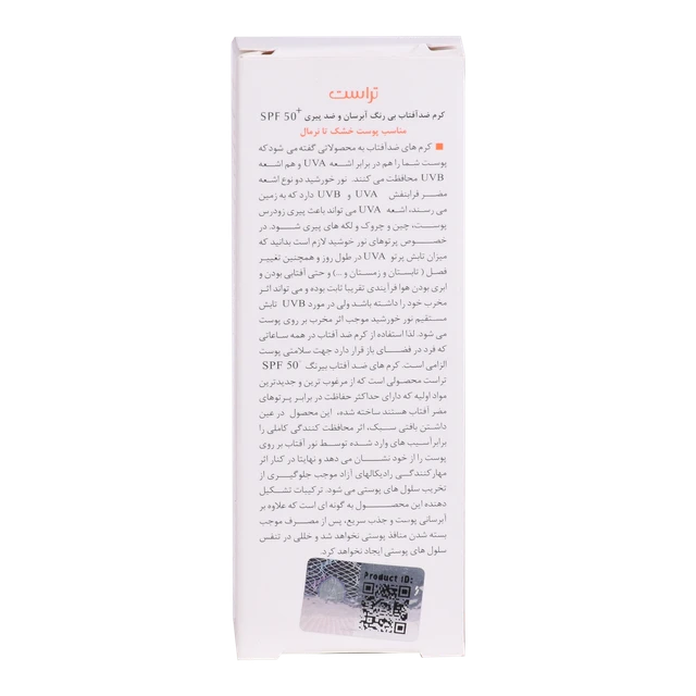 کرم ضد آفتاب و ضد پیری (پوست خشک تا نرمال) (فاقد رنگ)